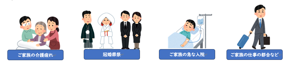 こんな時にご利用ください